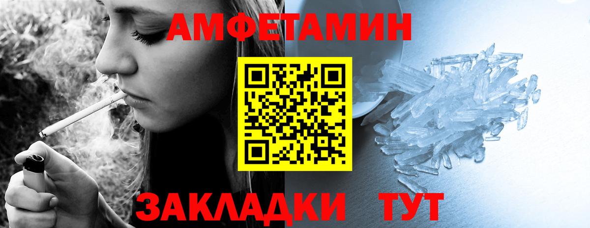 Amphetamine  Вход с VPN  Копейск  АМФ VHQ 