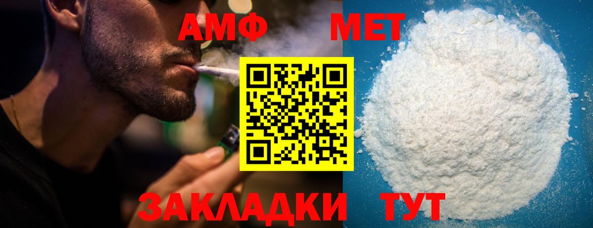 АМФ 98% Копейск