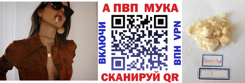 Альфа ПВП Соль  Копейск 