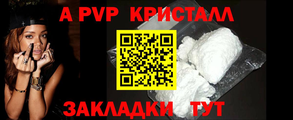 Копейск  Alfa_PVP мука  Alpha-PVP Соль  APVP СК КРИС  Вход с VPN 