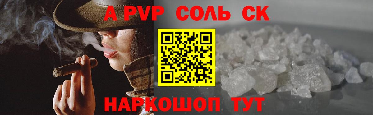 Alpha PVP мука Копейск