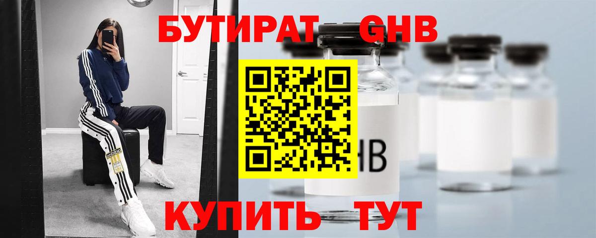 Копейск  Бутират 99%  Вход с VPN 