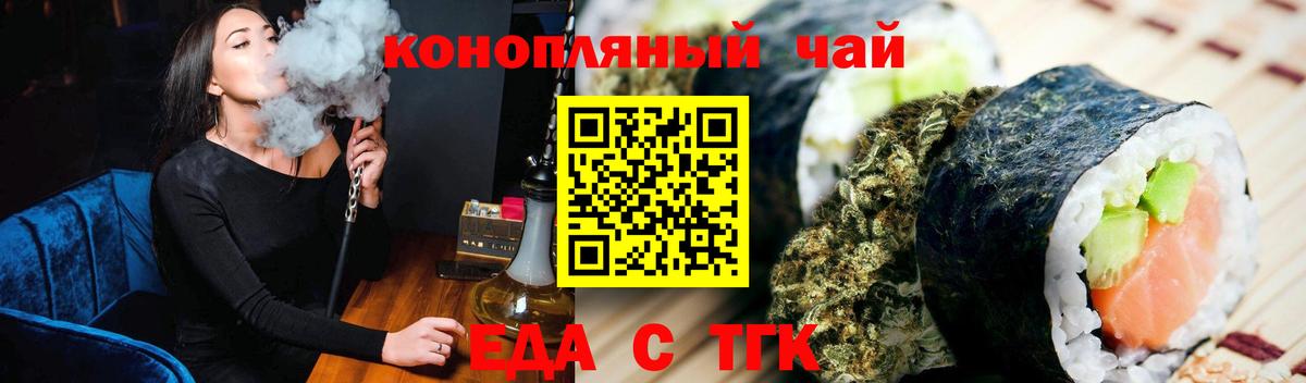 Печенье с ТГК марихуана Копейск