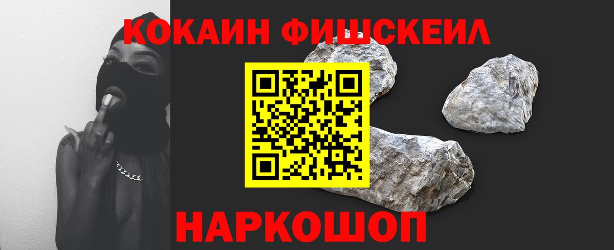 КОКАИН  наркошоп  КОКАИН VHQ  Вход с VPN  Копейск  Кокаин 99% 