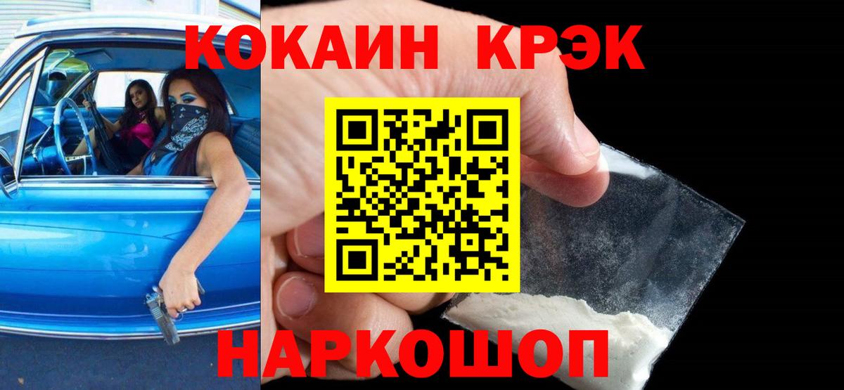 COCAIN 97% Копейск