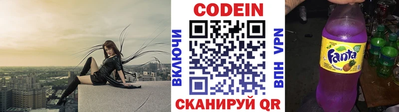Кодеин напиток Lean (лин)  Копейск 