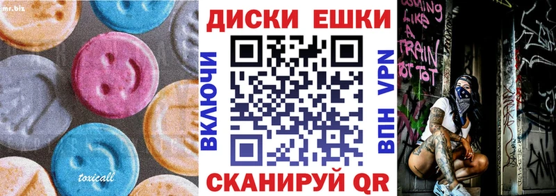 ЭКСТАЗИ таблы  Копейск 