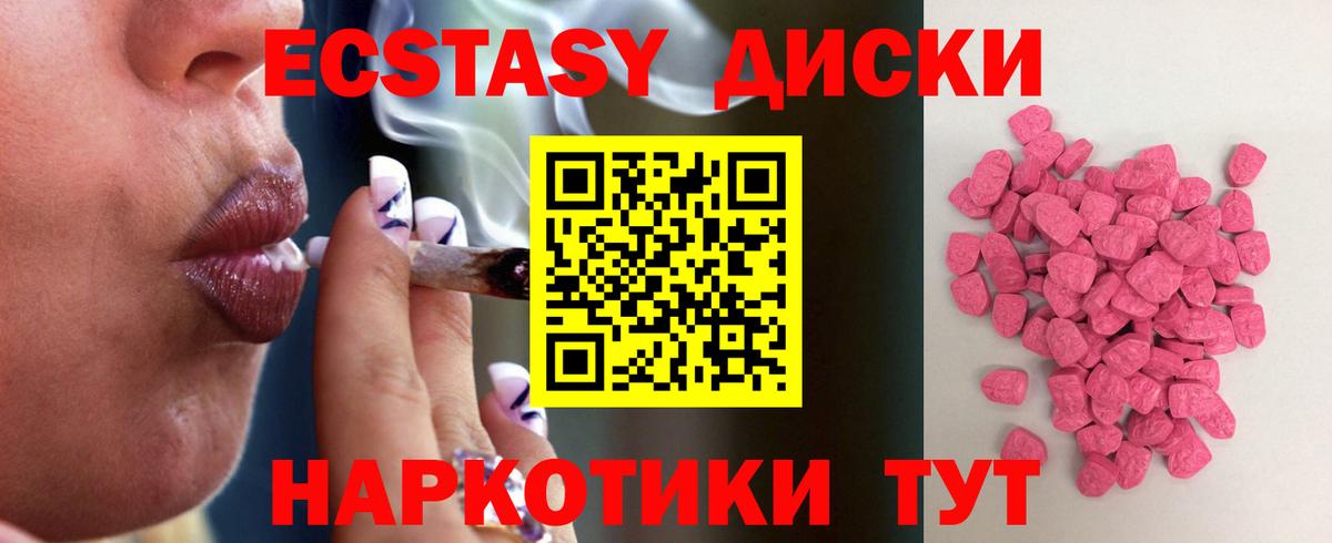 ЭКСТАЗИ VHQ Копейск