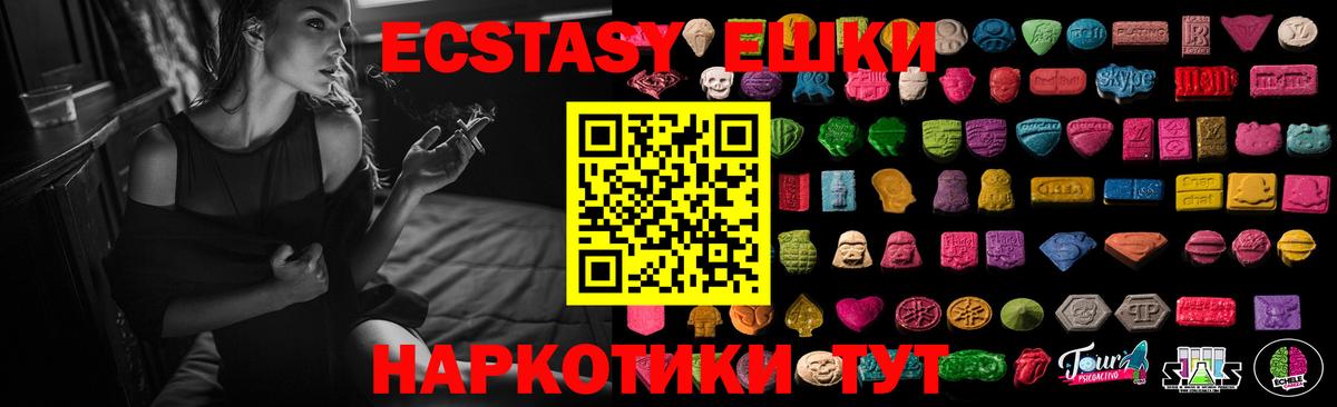 Экстази круглые  Ecstasy Punisher  Копейск  Ecstasy  Вход с VPN 