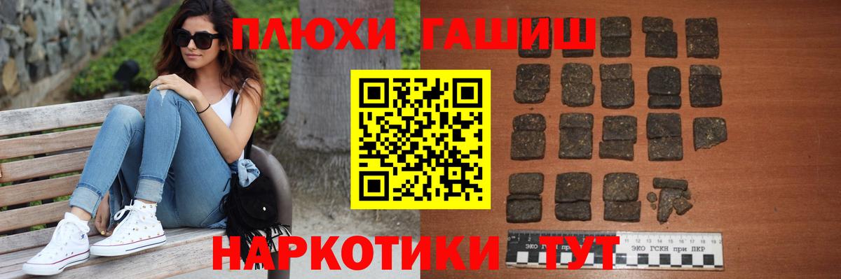ГАШИШ 40% ТГК Копейск