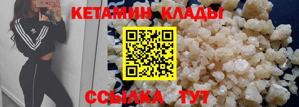 КЕТАМИН VHQ  Вход с VPN  КЕТАМИН VHQ  Копейск 