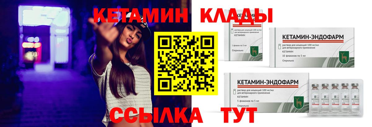Кетамин ketamine Копейск