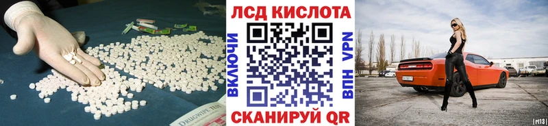 ЛСД экстази кислота Копейск