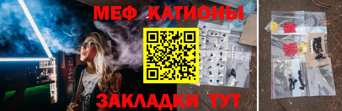 Меф мука Копейск