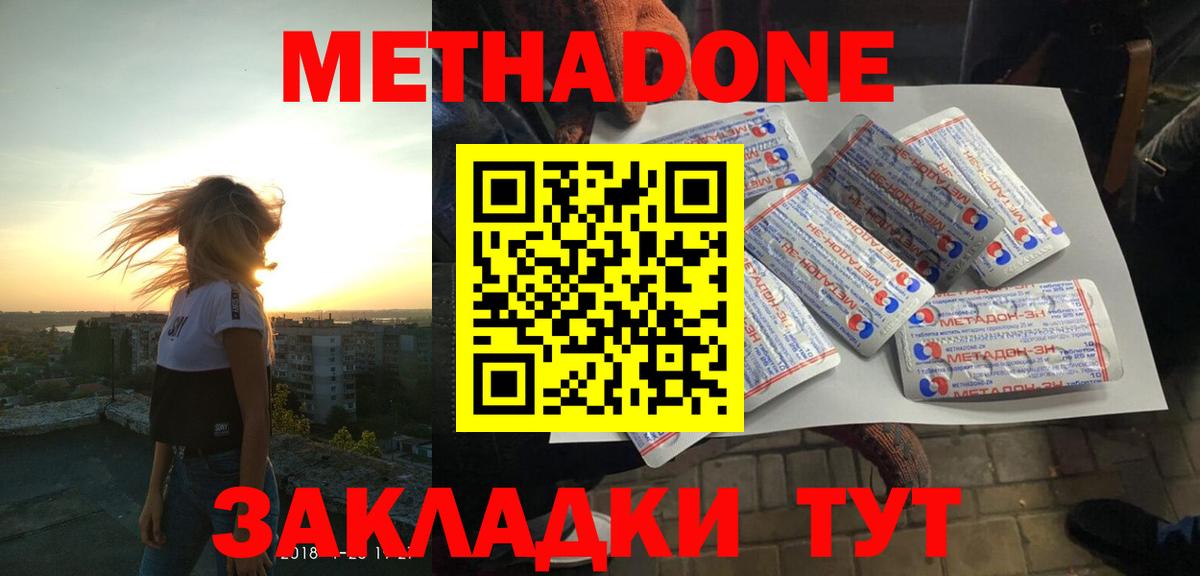 МЕТАДОН VHQ  Вход с VPN  Копейск 