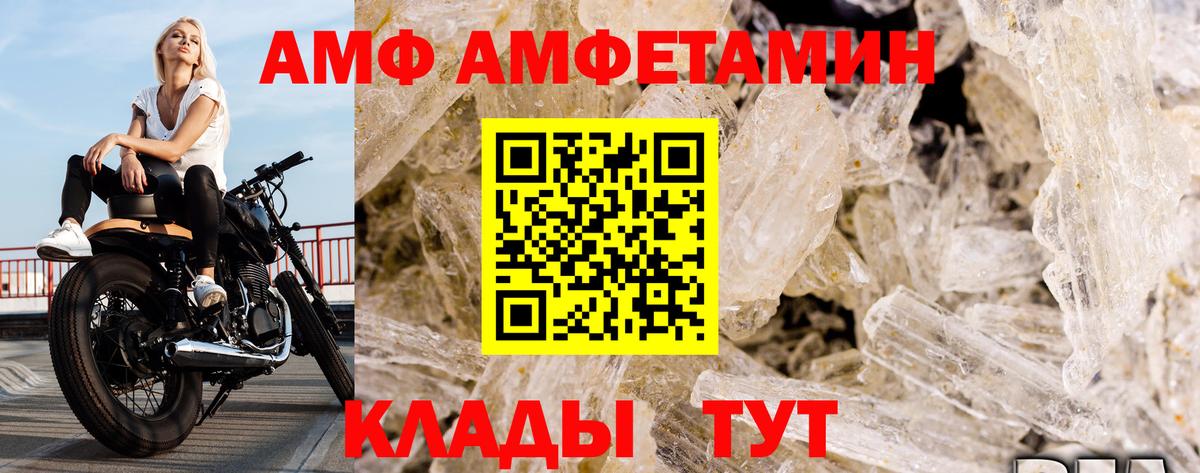 Первитин  МЕТАМФЕТАМИН витя  Вход с VPN  Копейск 