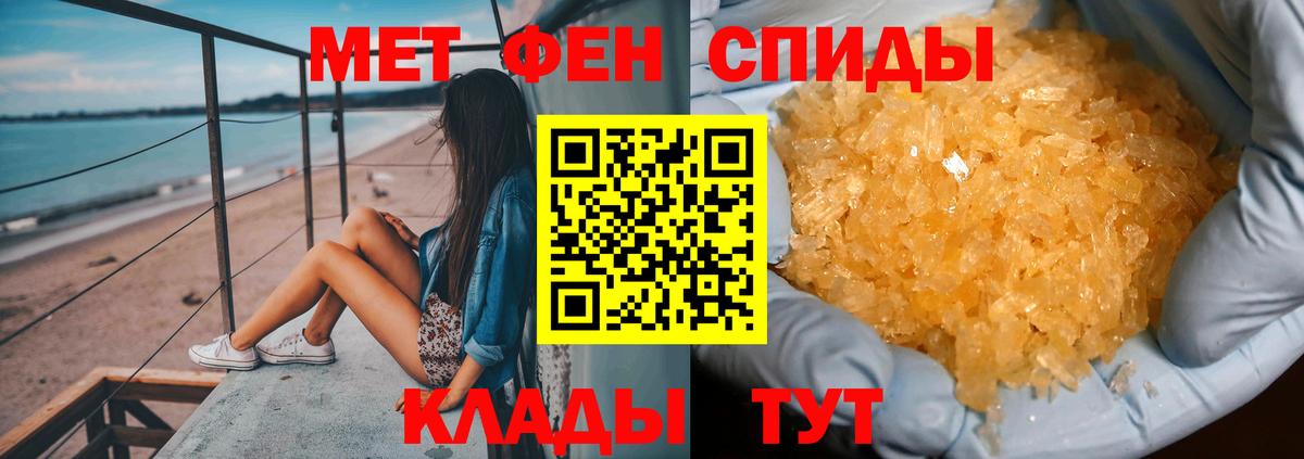 МЕТАМФЕТАМИН пудра Копейск