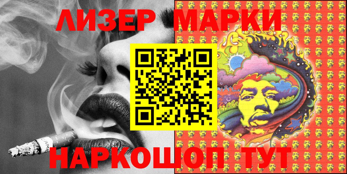 Копейск  Марки N-bome 1,8мг  Вход с VPN  Марки N-bome 1,8мг 