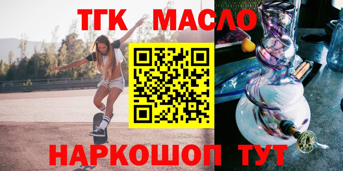 ТГК Wax  Вход с VPN  Копейск  ТГК жижа 