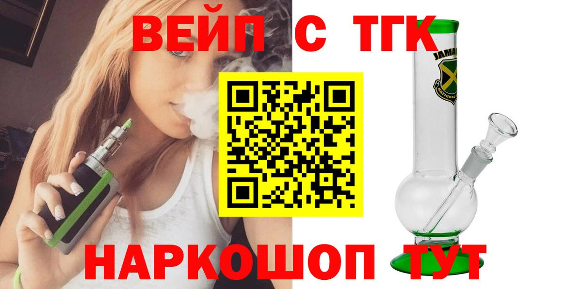 Дистиллят ТГК вейп с тгк Копейск